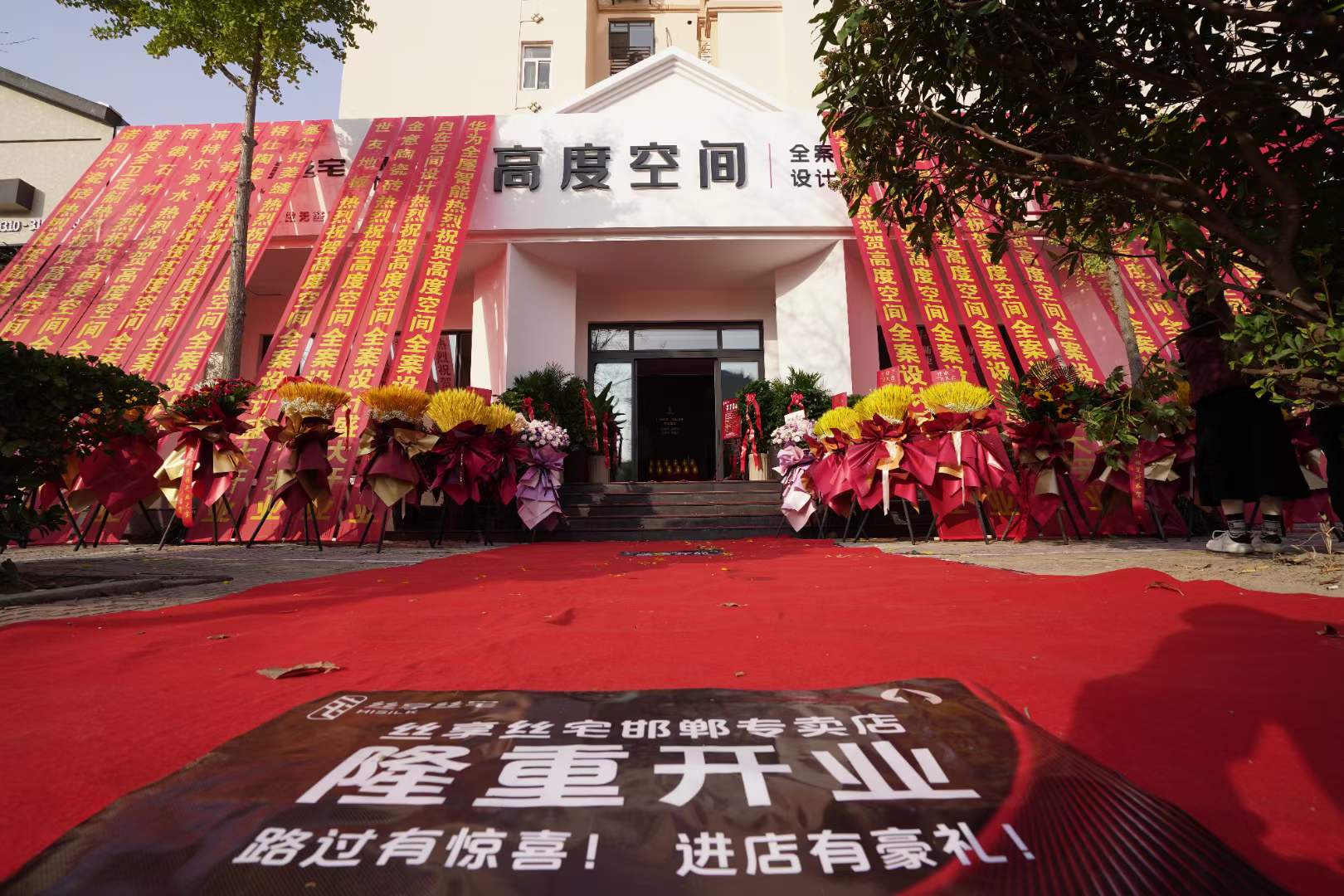 丝享丝宅邯郸店！11.9日盛大开业！专注整家定制，打造优美家居新体验！