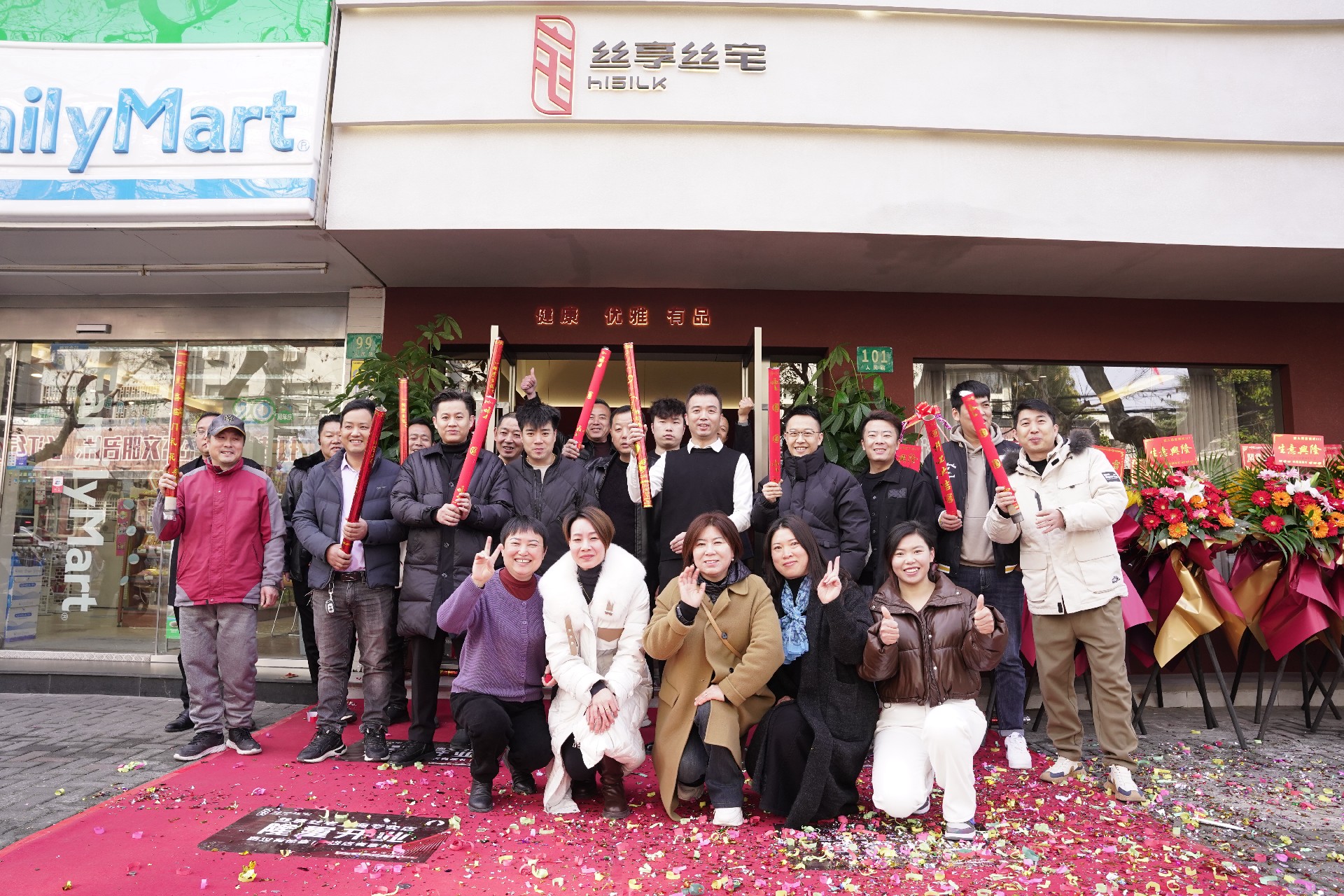 上海崇明岛｜丝享丝宅店，1月1日迎来盛大开业！