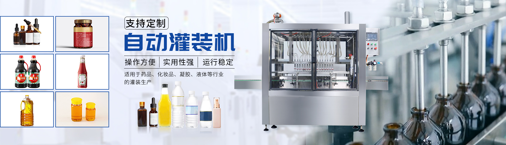 enbifa必发集团非标自动化设备定造厂家