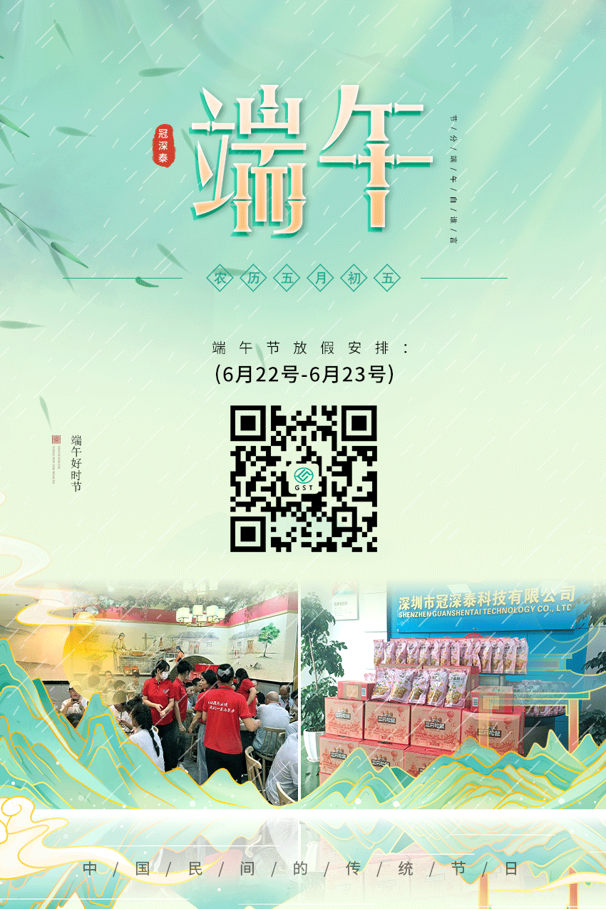 端午安康-bifa必发集团自动化设备定造厂家放假通知